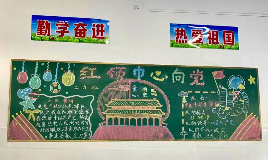 连城镇中心小学纬二路校区开展有关红领巾主题板报活动