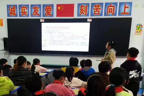 湖沟小学召开秋季学生家长会