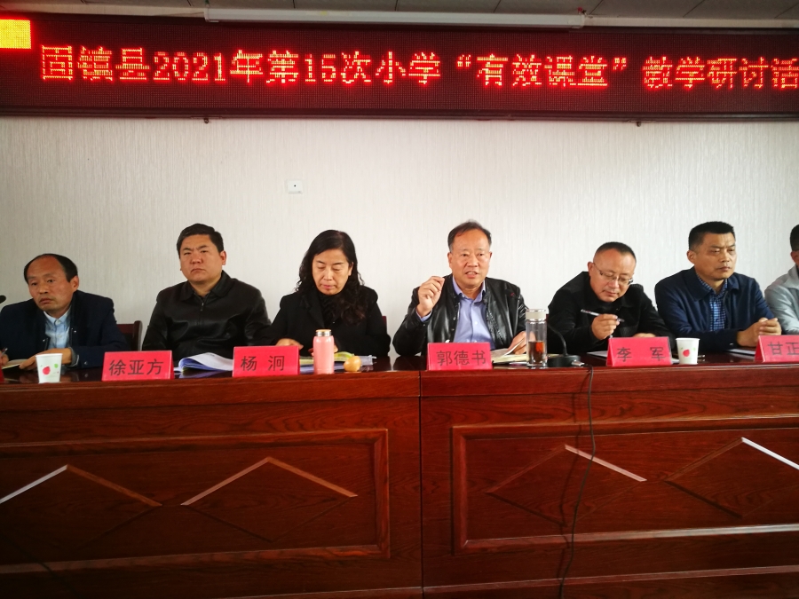 固镇县2021年第15次小学有效课堂教学研讨活动在新马桥中心小学成功