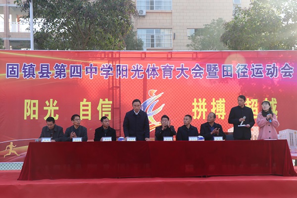 固镇县第四中学举办冬季田径运动会