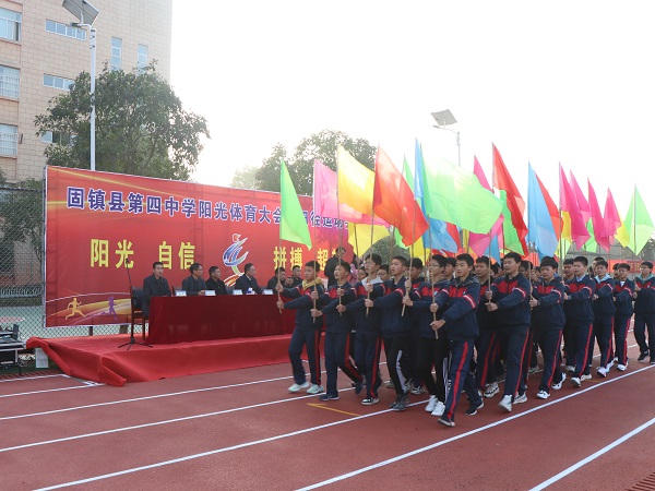 固镇县第四中学举办冬季田径运动会
