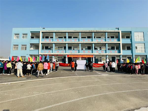 濠城镇刘祠小学举行冬季趣味运动会_固镇县人民政府