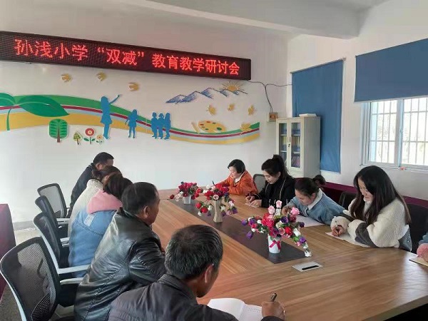 杨庙孙浅小学开展双减教育教学研讨会
