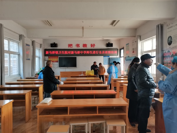 固镇县新马桥中学组织全体师生进行核酸检测