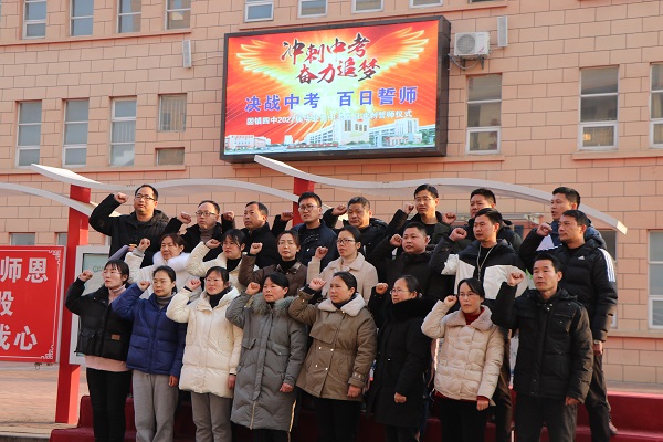 最后,固镇四中刘校长在大会上做中考"百日冲刺"动员讲话,以自己的经历