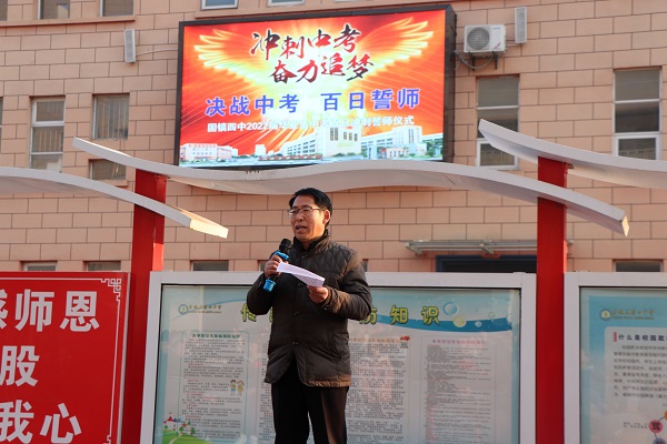 最后,固镇四中刘校长在大会上做中考"百日冲刺"动员讲话,以自己的经历