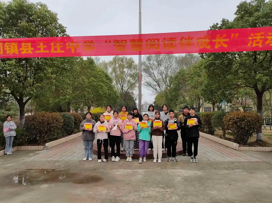 王庄中学举办智慧大阅读表彰大会