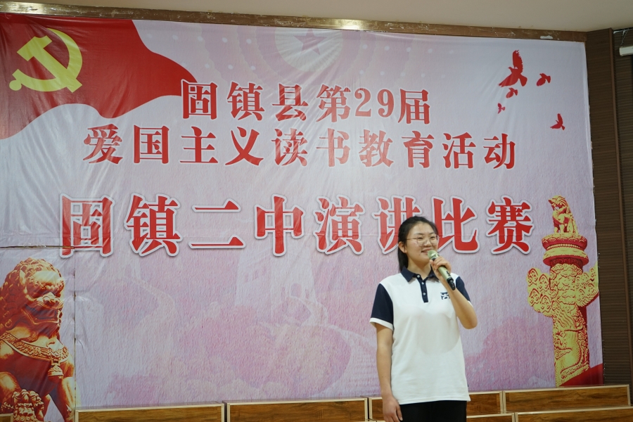 固镇二中举行固镇县第29届爱国主义读书教育活动演讲比赛