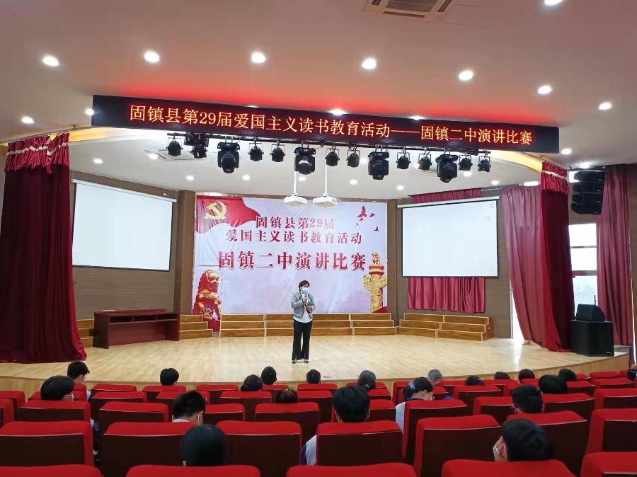 固镇二中举行固镇县第29届爱国主义读书教育活动演讲比赛