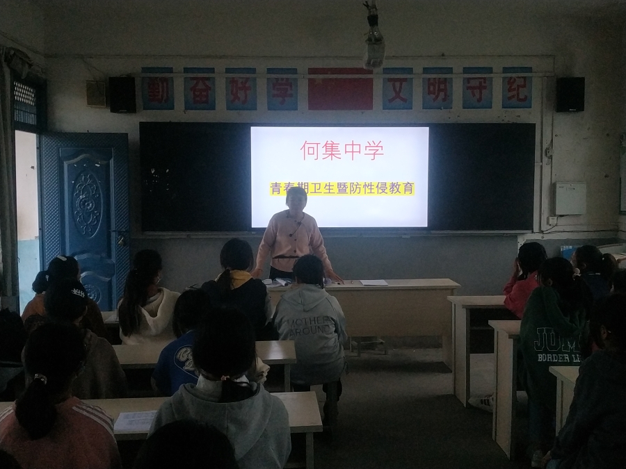 固镇县何集中学举办青春期卫生暨防性侵教育主题讲座