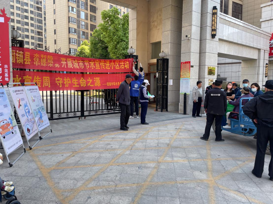 节水宣传志愿者们在融昊外滩,珑璟台小区集中宣传点悬挂节水宣传主题