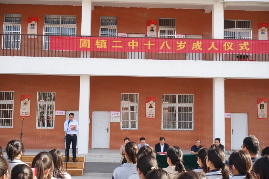 "成人为先 成才至上":固镇二中举行十八岁成人仪式_固镇县人民政府