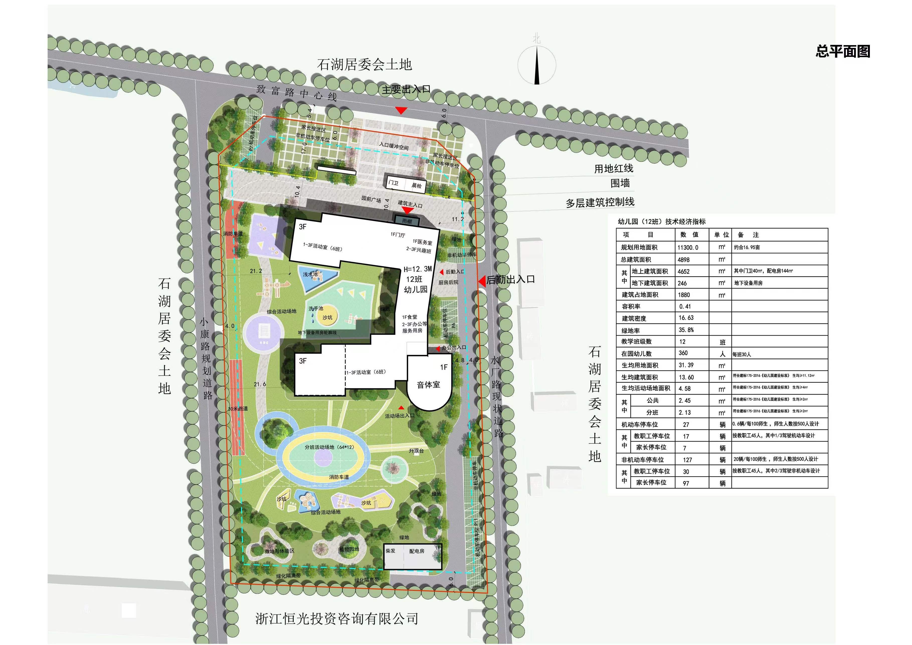 固镇县石湖中心幼儿园项目规划设计方案批前公示_固镇县人民政府