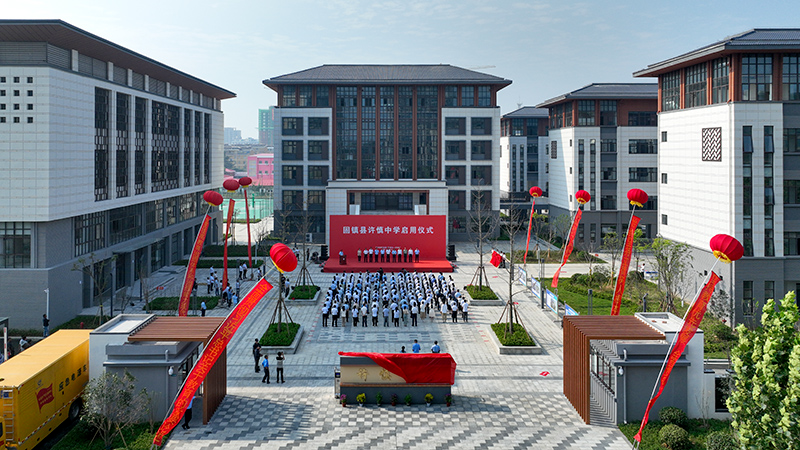 固镇县许慎中学启用