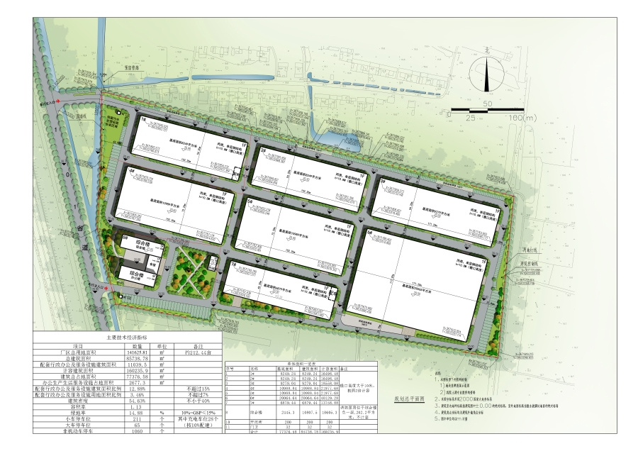 固镇县秸秆综合利用产业园项目(方案调整)规划设计方案批前公示