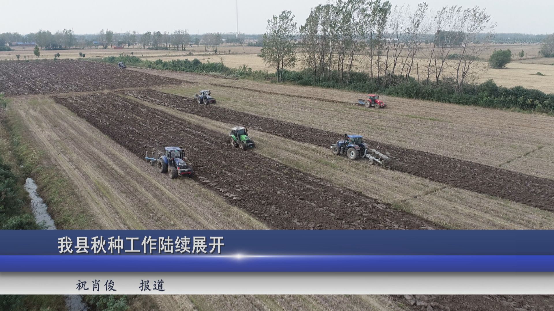 2025年10月29日新闻