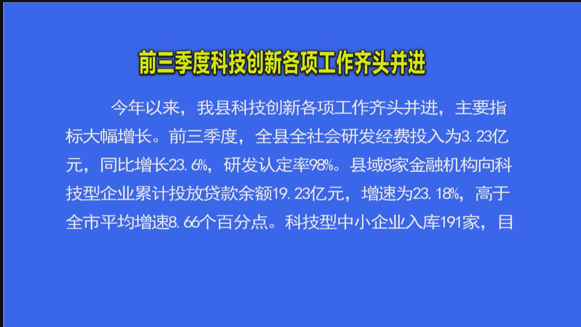 2025年11月7日新闻