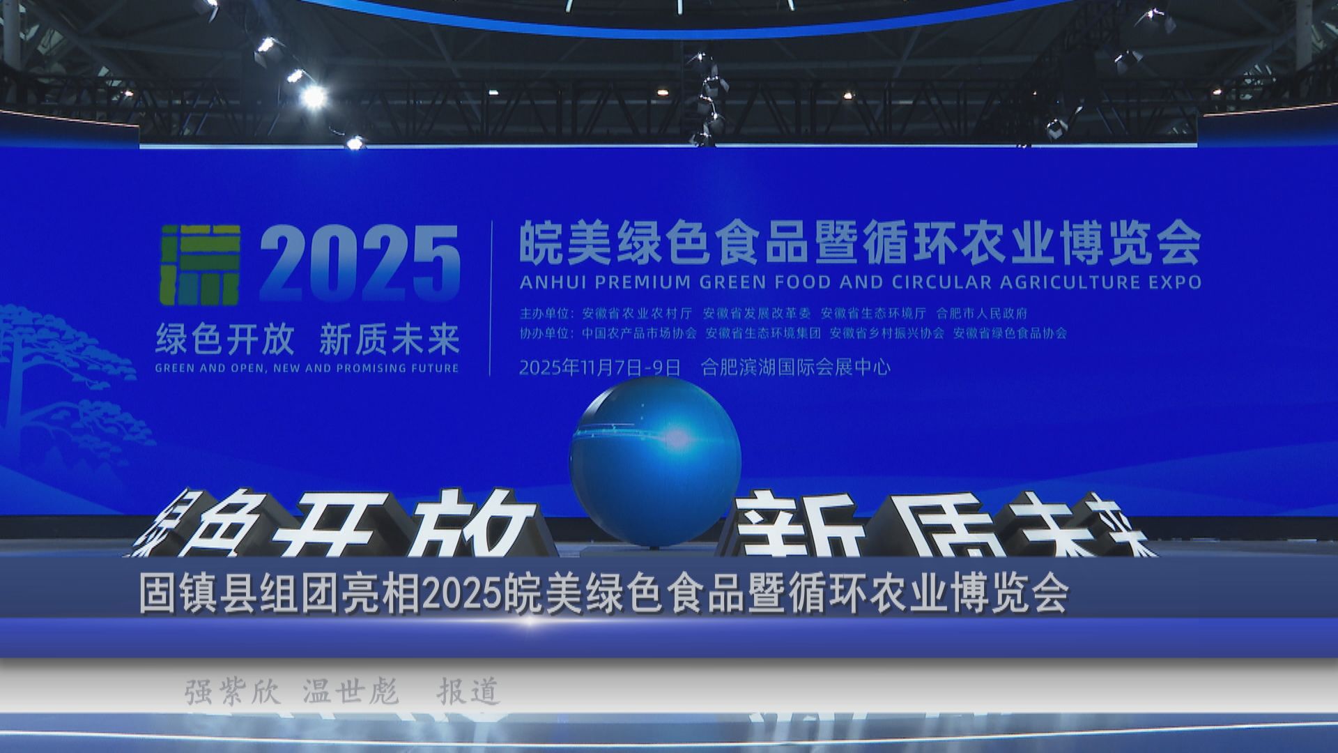 2025年11月10日新闻