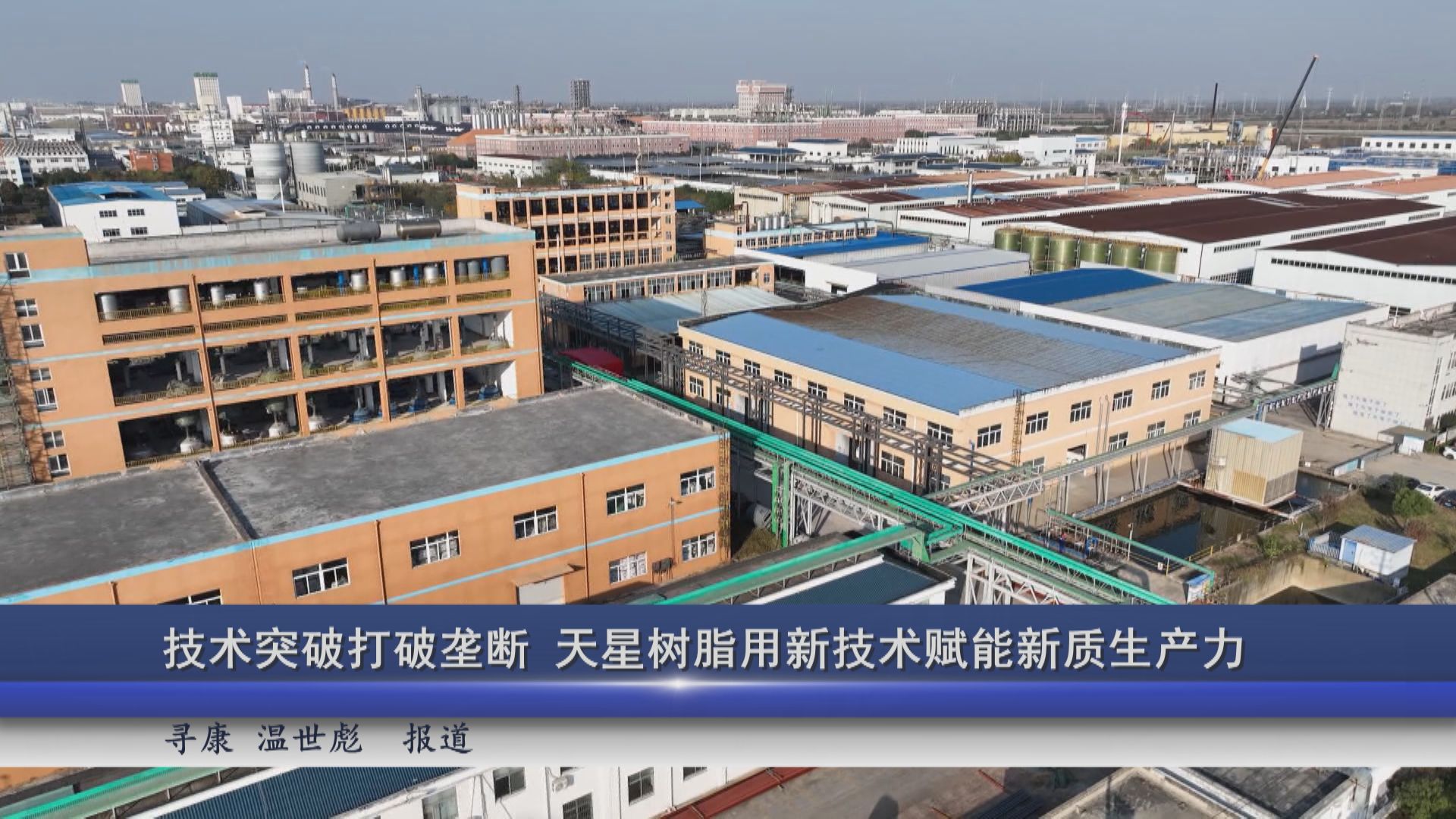 2025年11月18日新闻