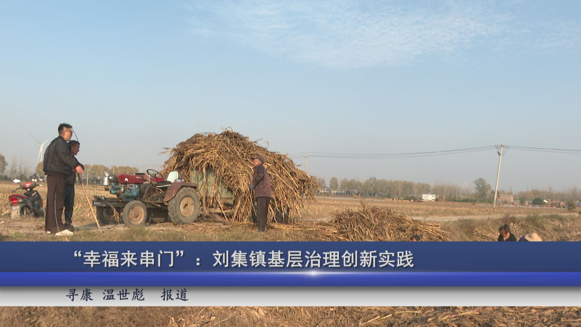 2025年11月19日新闻