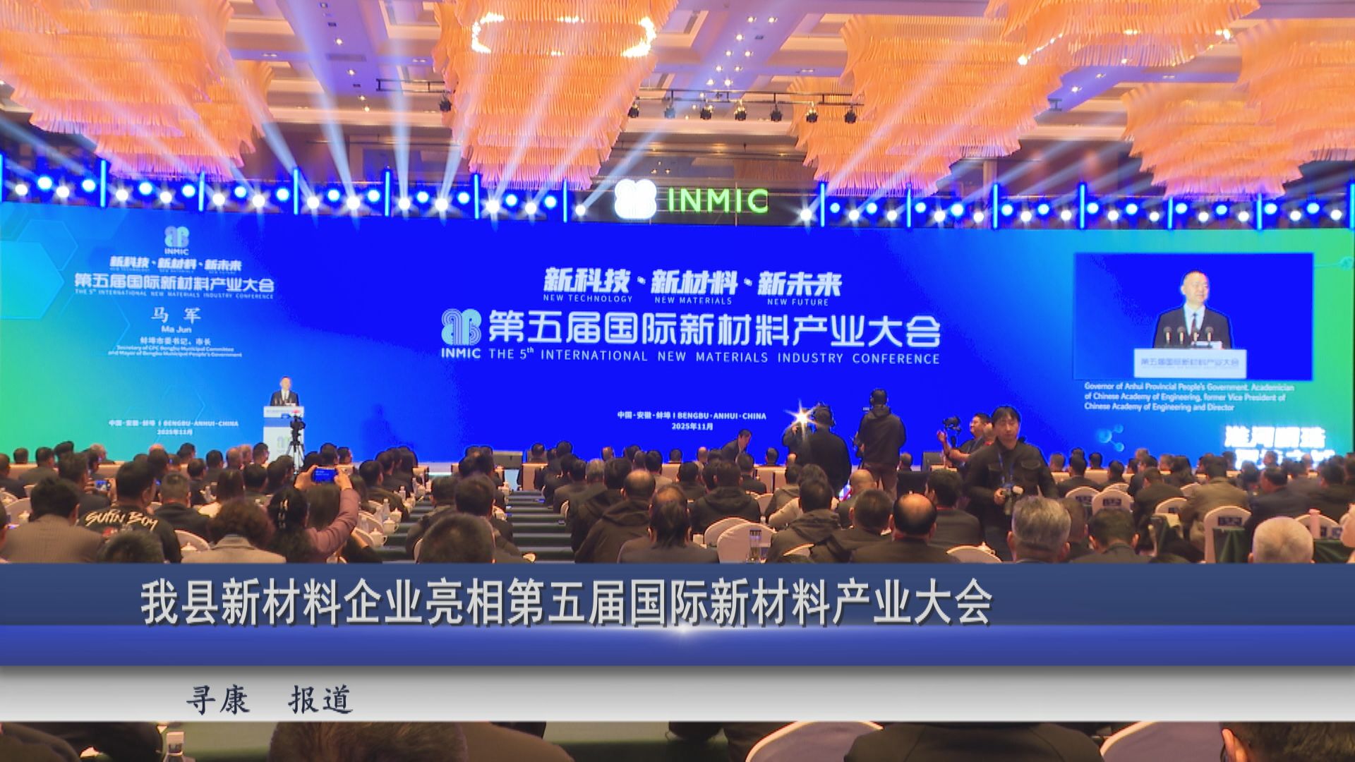 2025年11月24日新闻