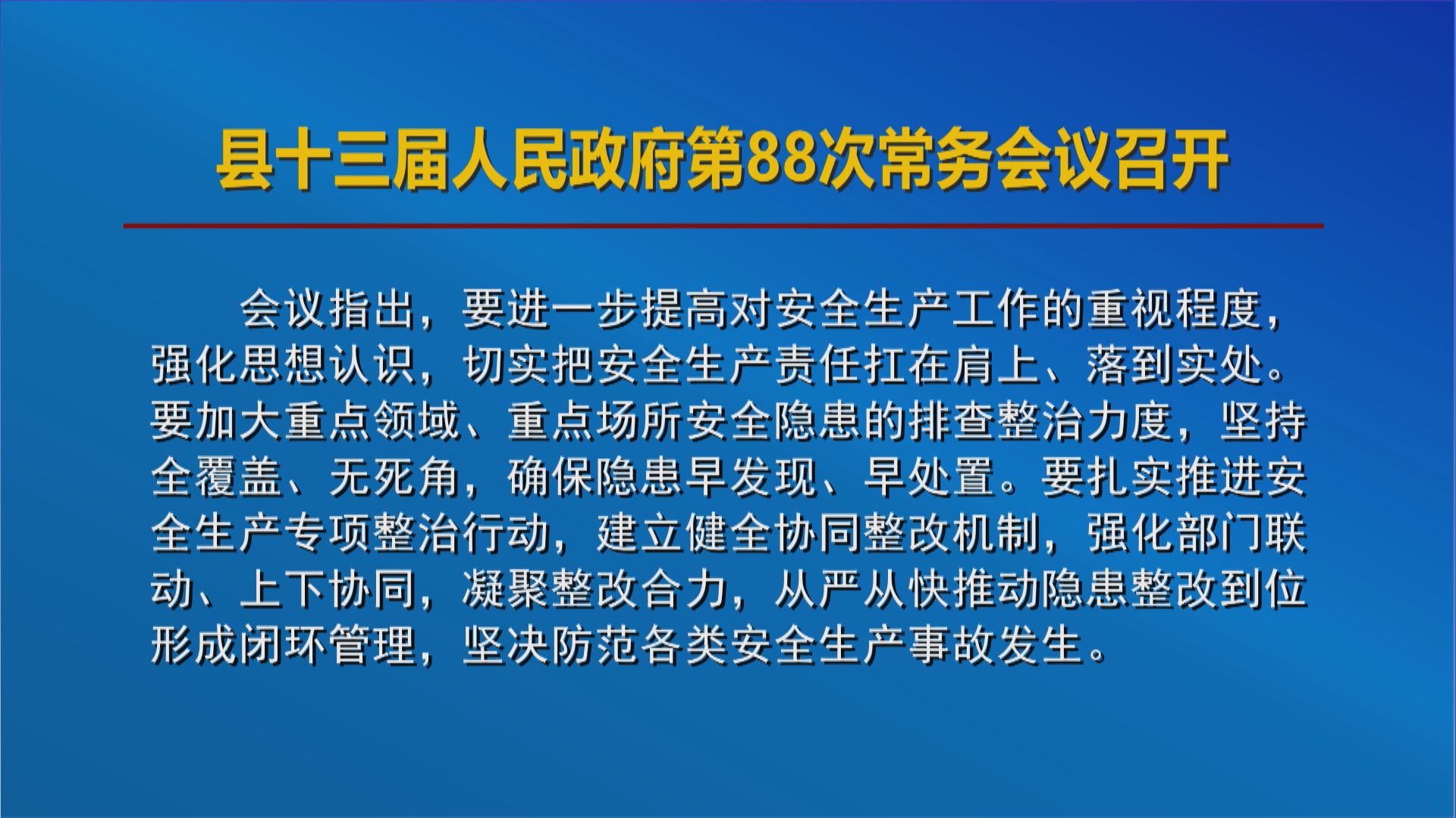 2025年11月27日新闻