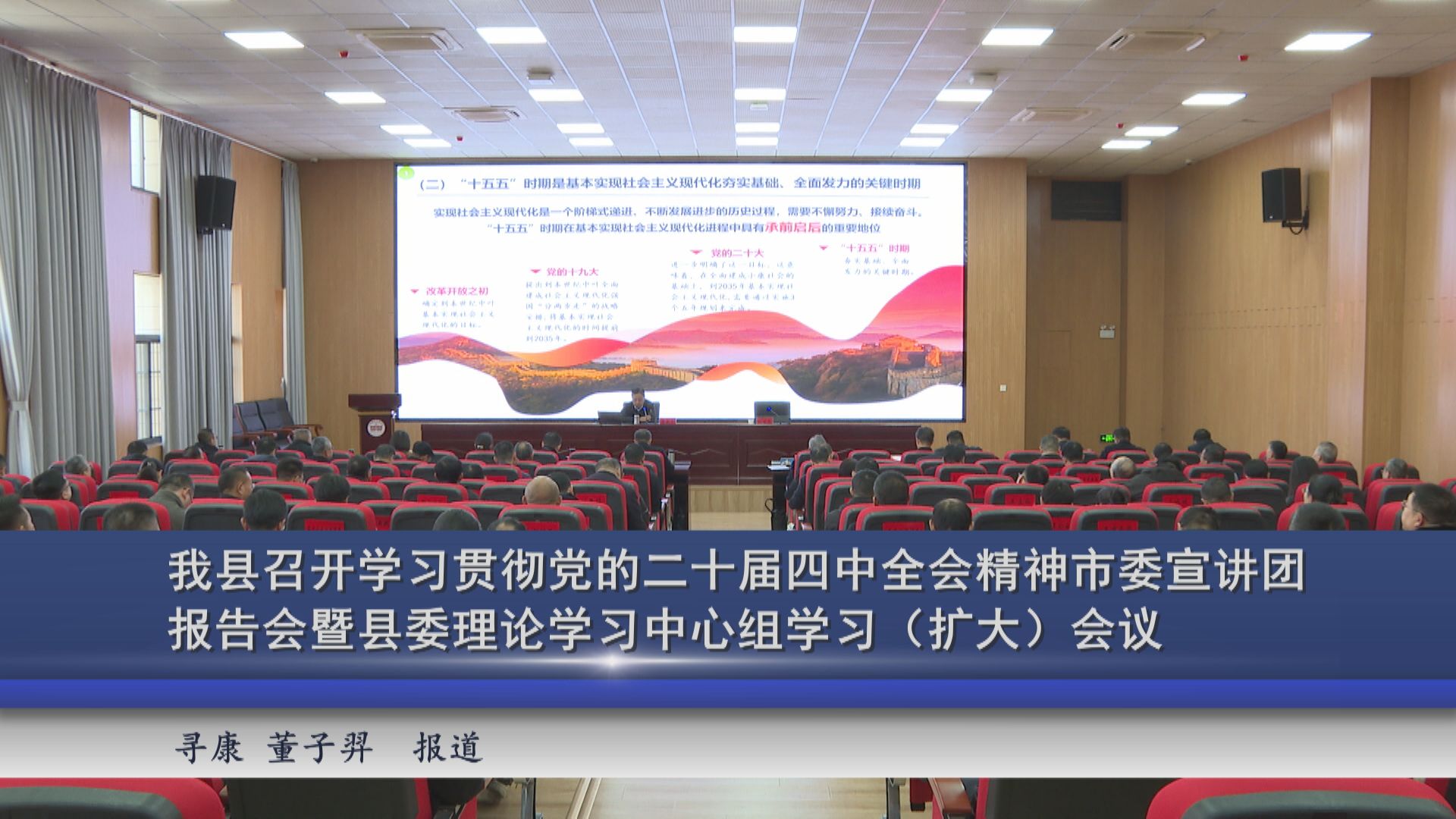 2025年11月28日新闻