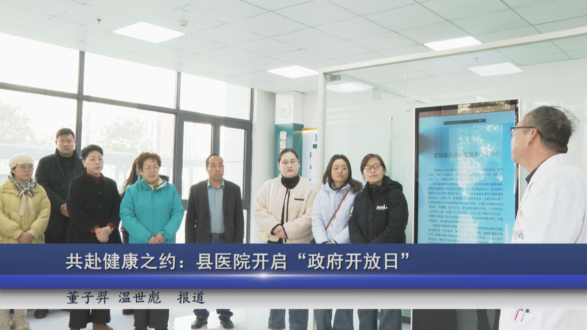 2025年12月01日新闻