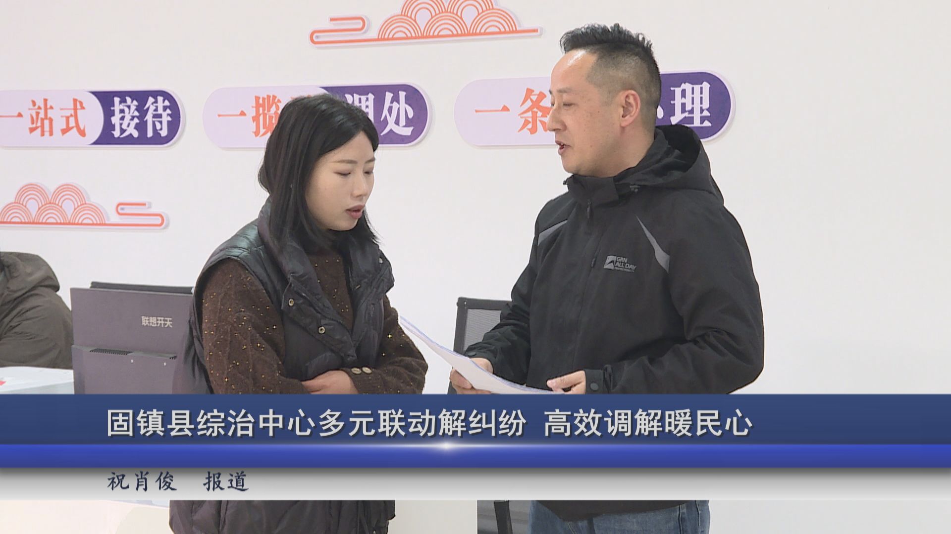 2025年12月02日新闻