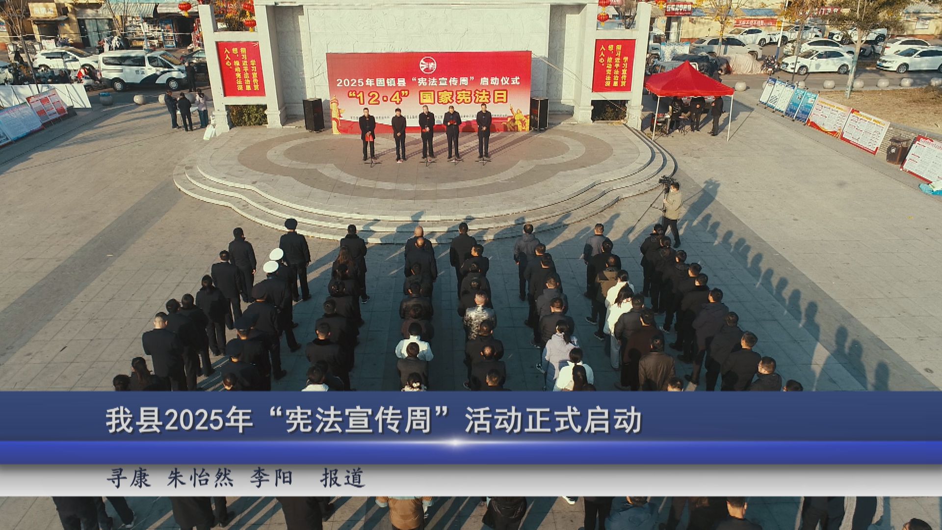 2025年12月03日新闻