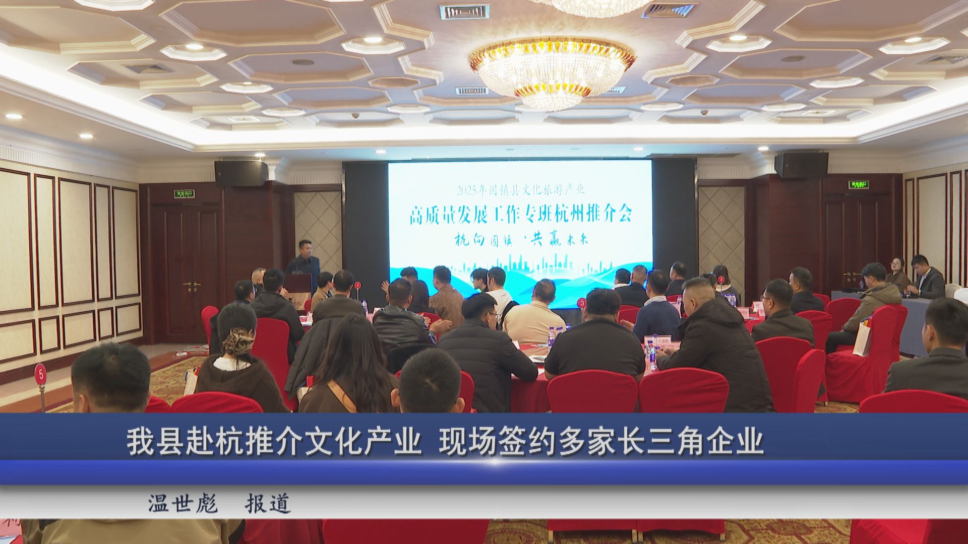 2025年12月08日新闻