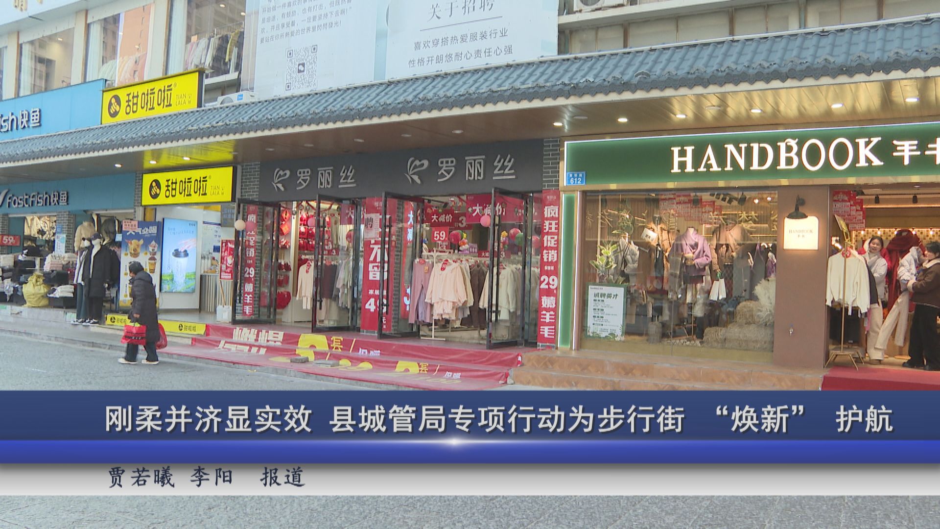 2025年12月19日新闻