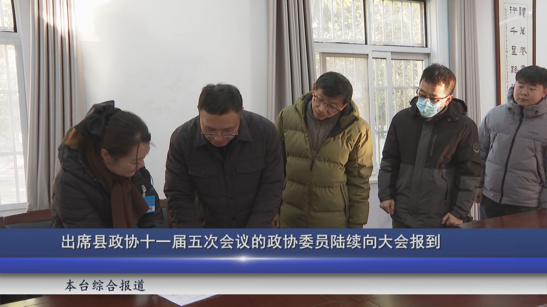 2026年01月11日新闻