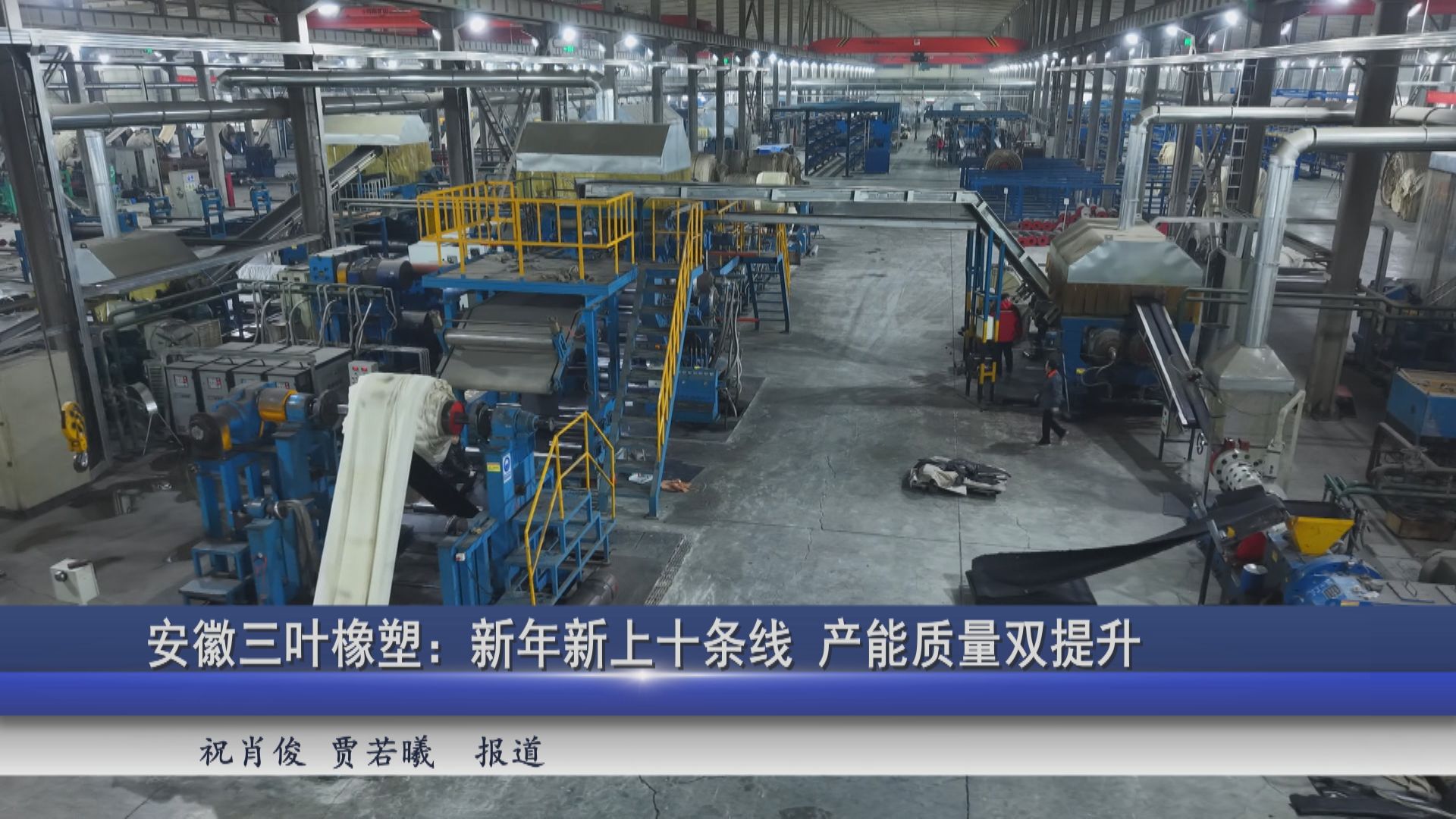 2026年01月20日新闻