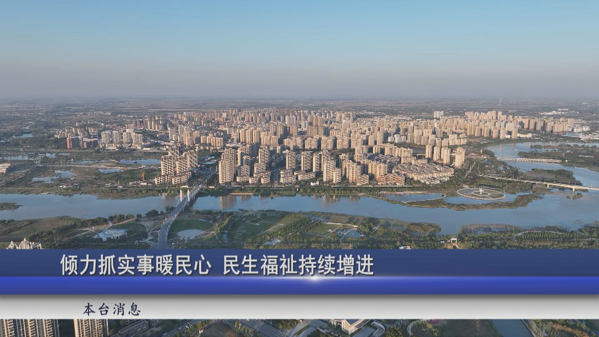 2026年01月23日新闻