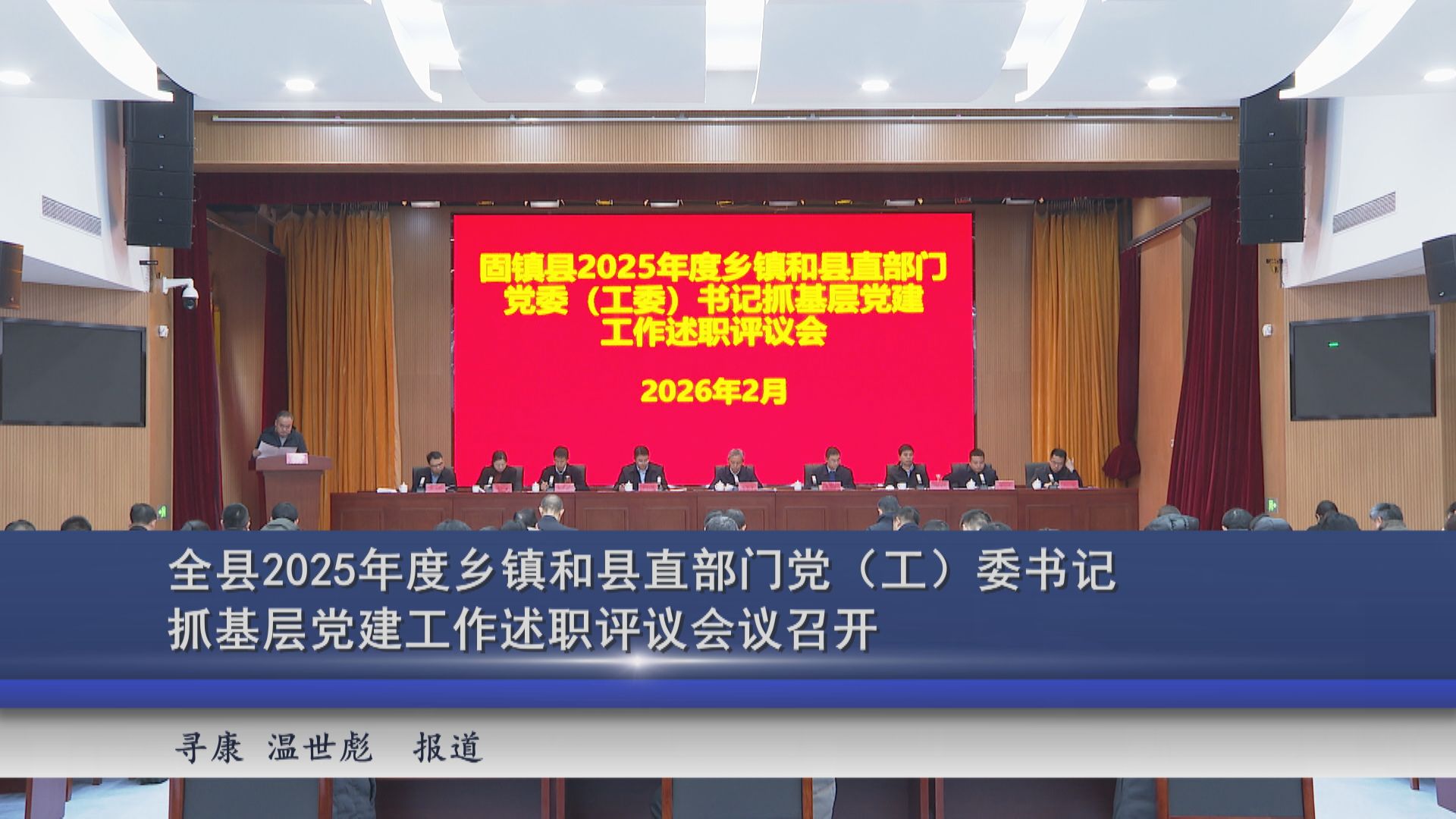 2026年02月06日新闻