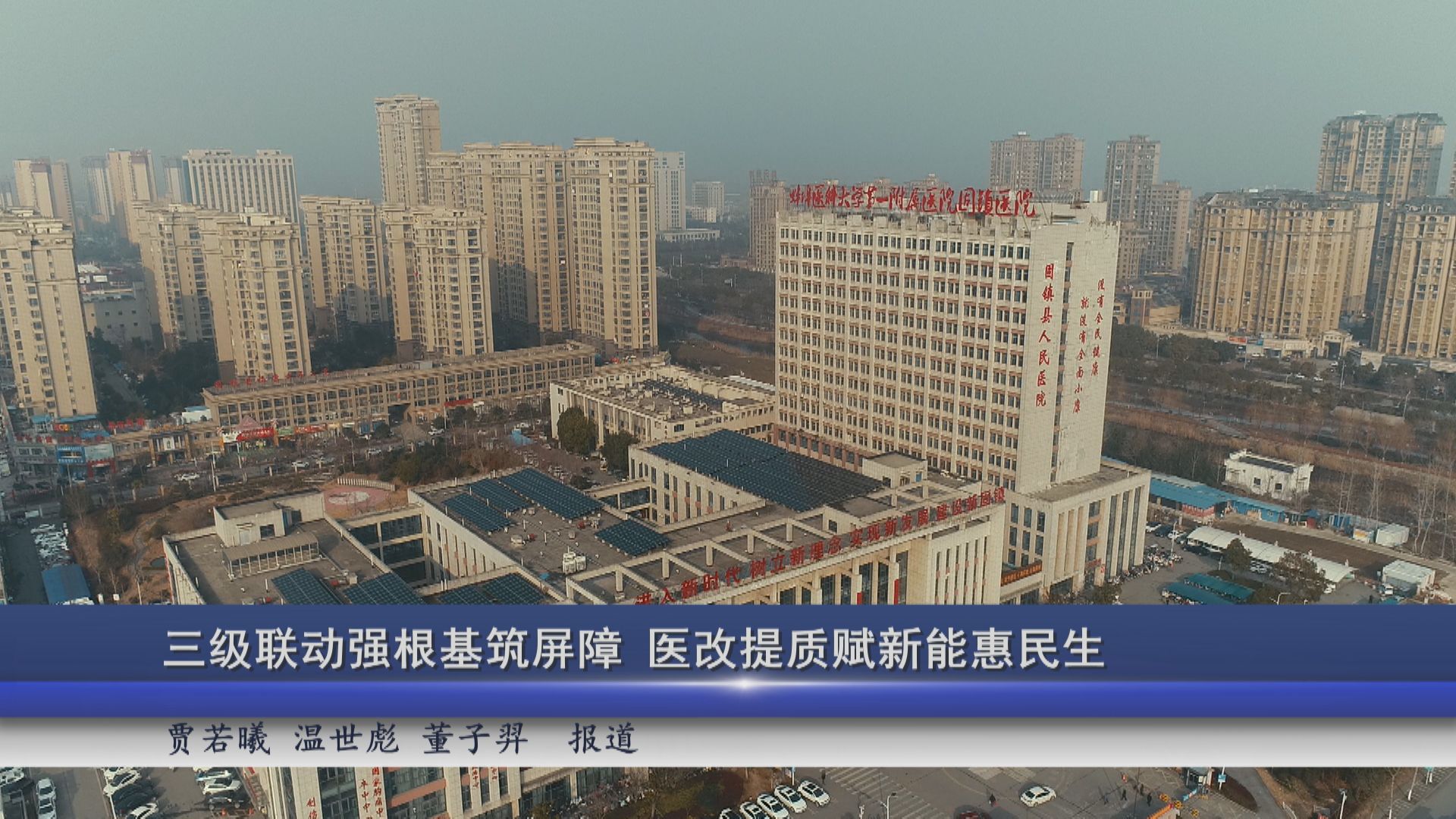 2026年02月09日新闻