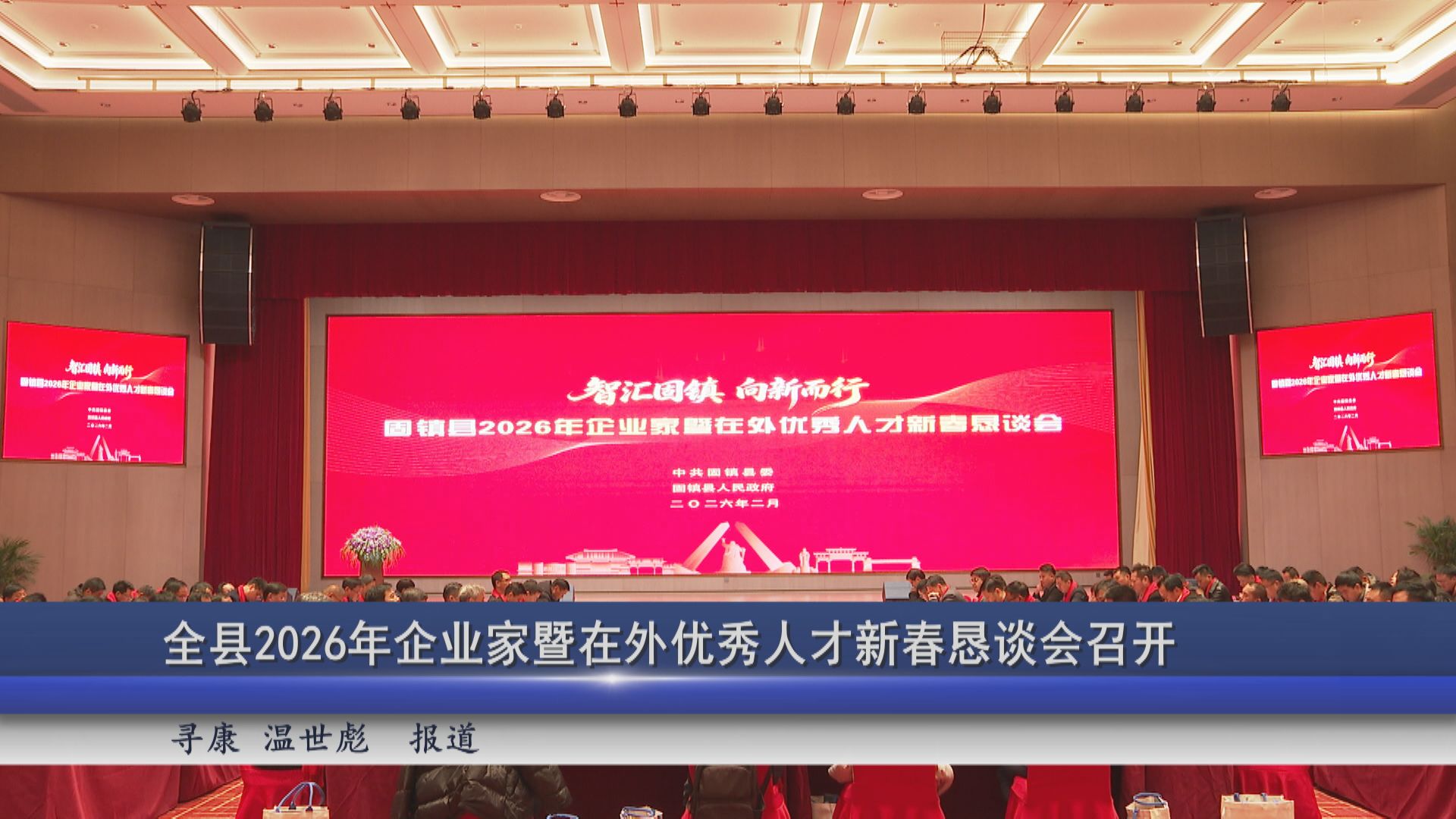 2026年02月13日新闻