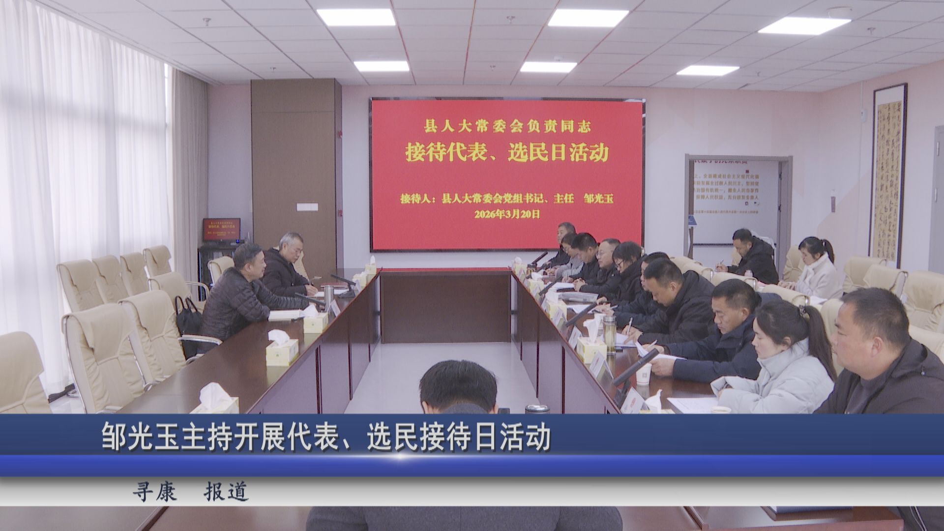 2026年03月20日新闻