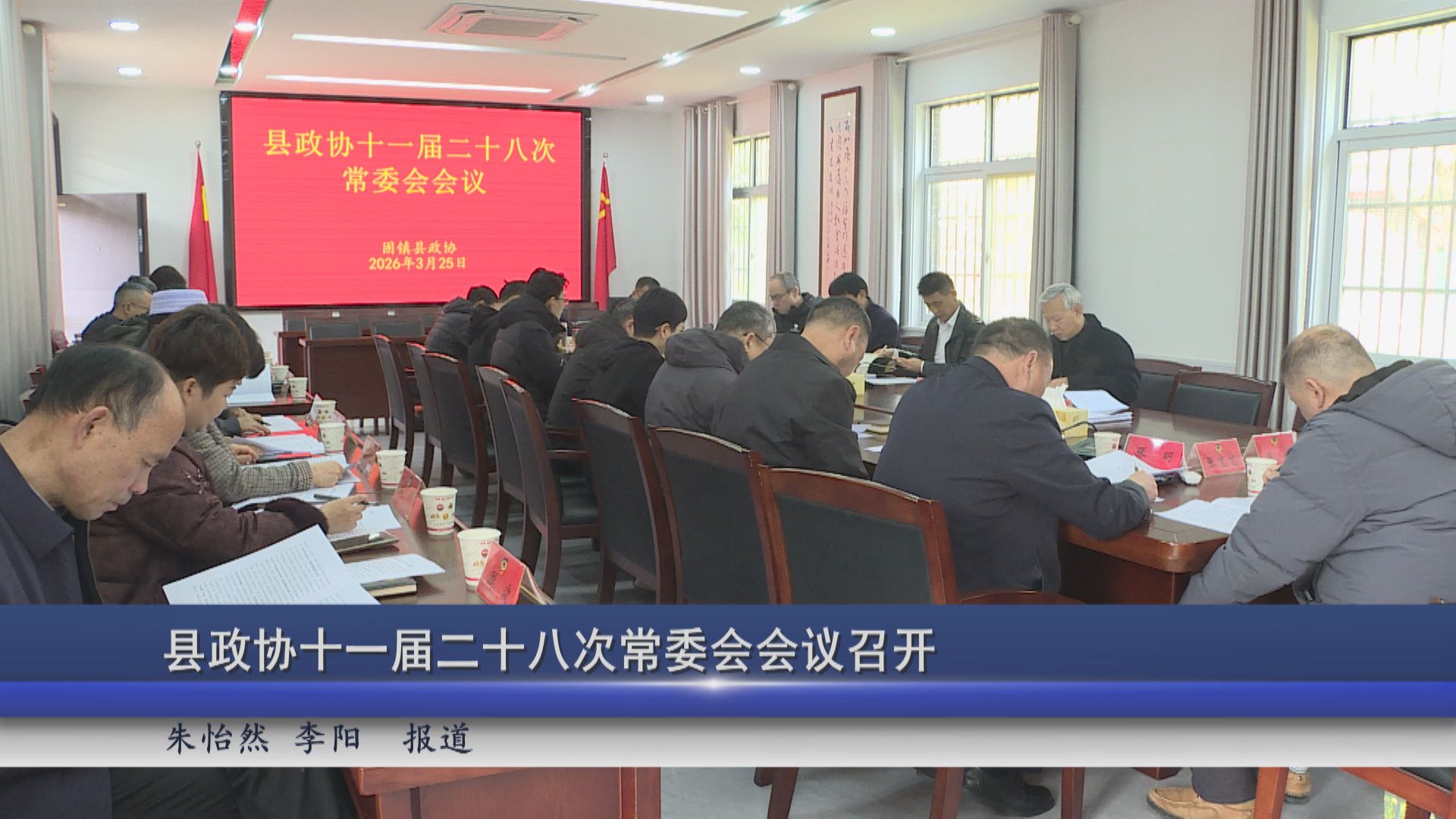 2026年03月26日新闻