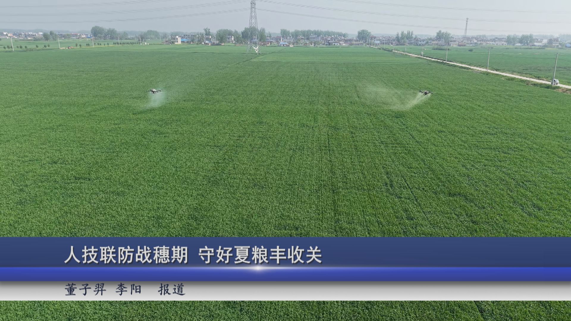 2026年04月20日新闻