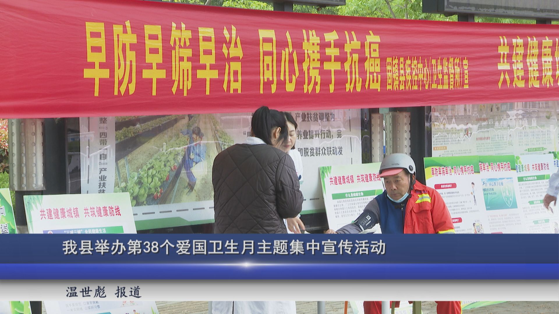 2026年04月21日新闻