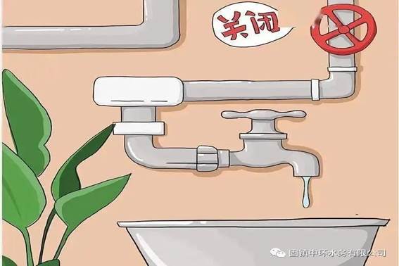 冬季安全用水温馨提示