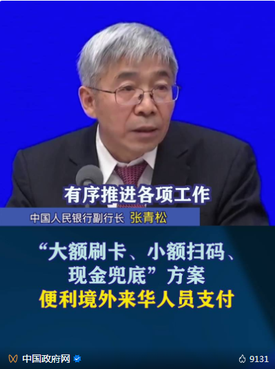 事关你的钱包央行司法部最新发声
