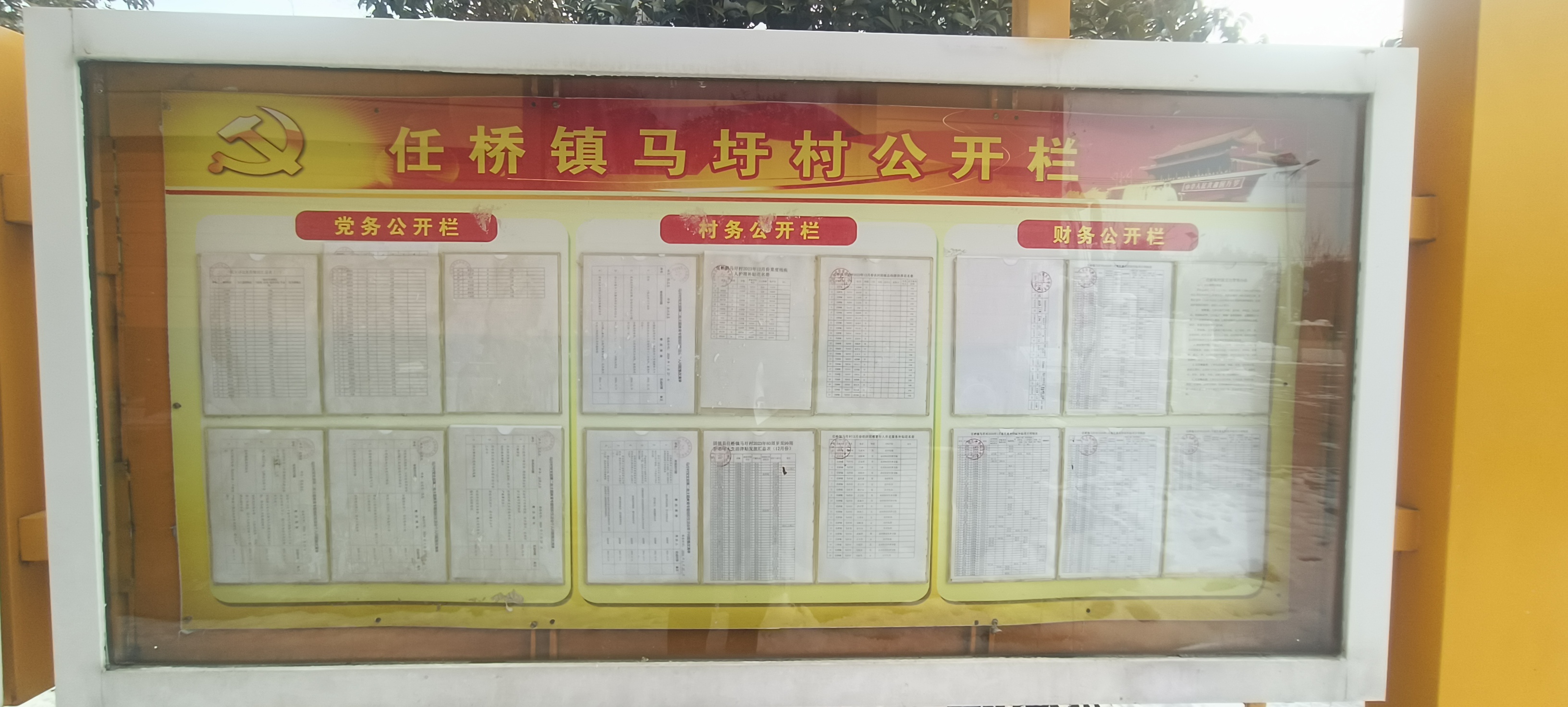 公开>惠民惠农资金>马圩刘桥李许集北官沟村沟西村沟南村稿沟村车站居