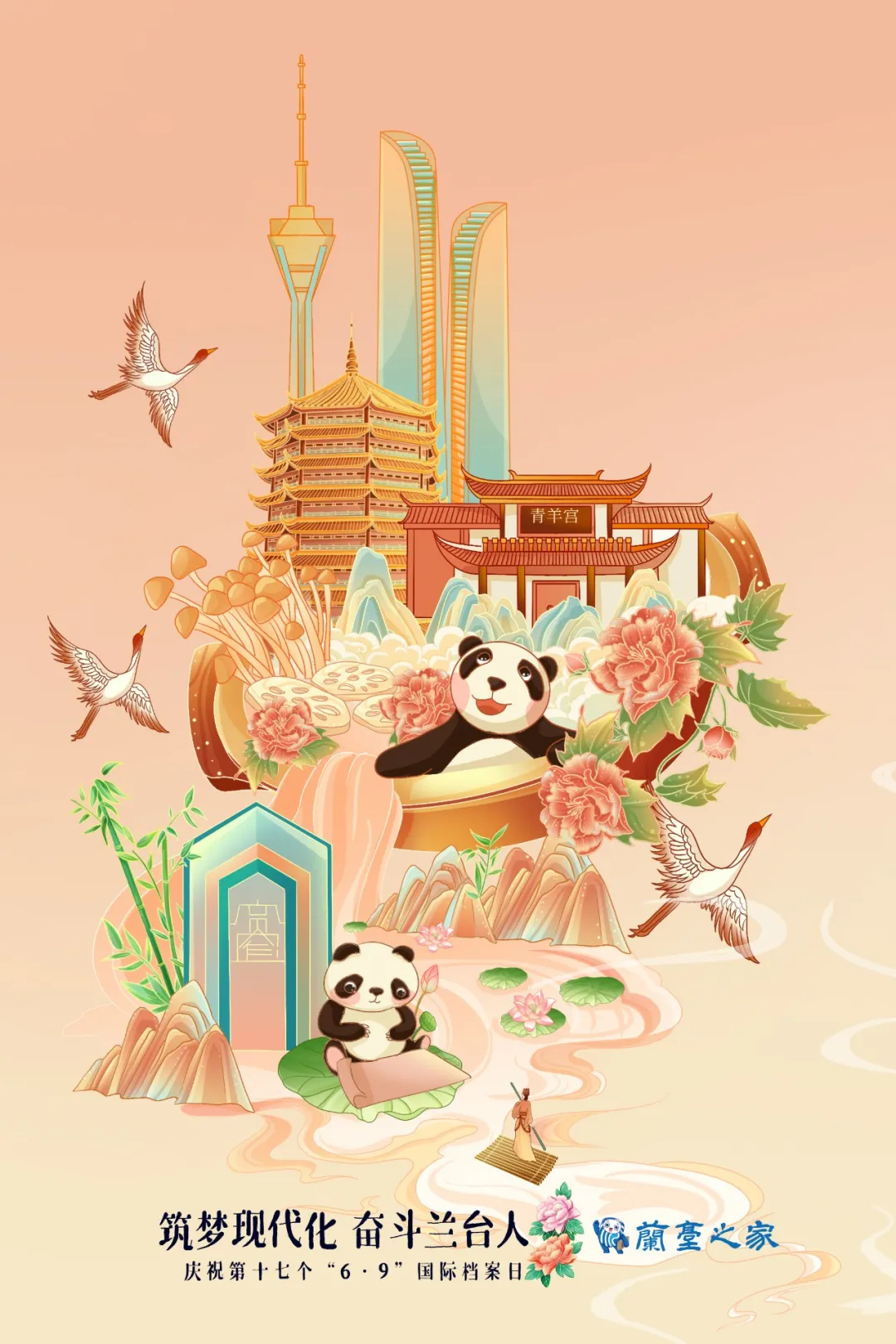 17条档案宣传标语_固镇县人民政府