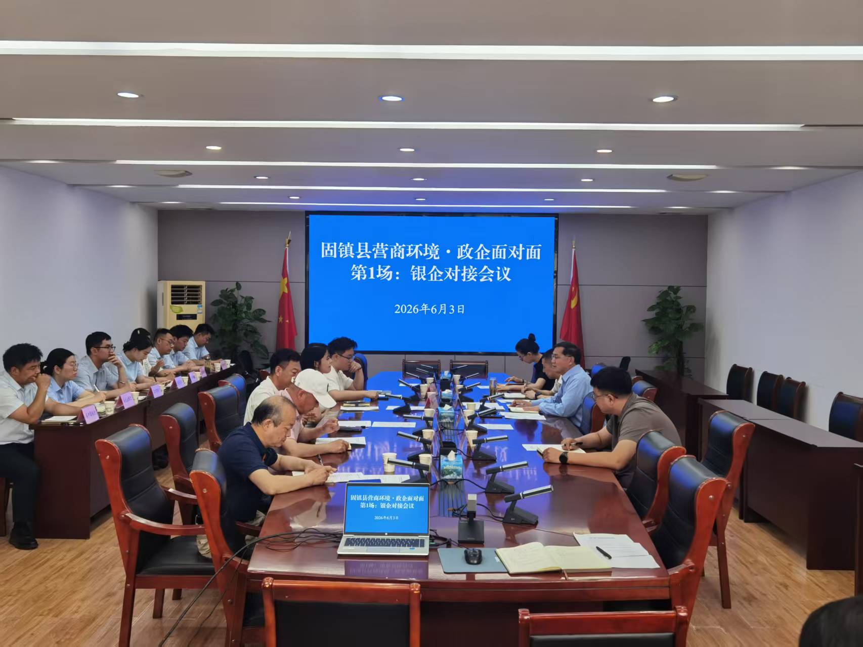 固镇县成功举办营商环境・政企面对面首场银企对接会精准破解企业融资难题