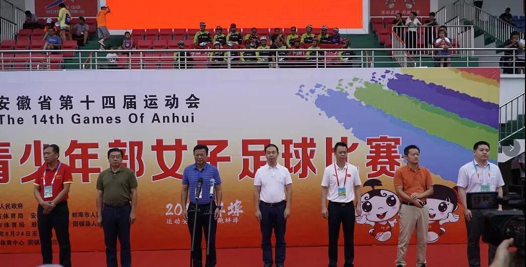 安徽省第十四届运动会固镇赛区开幕式在固镇县体育中心隆重举行