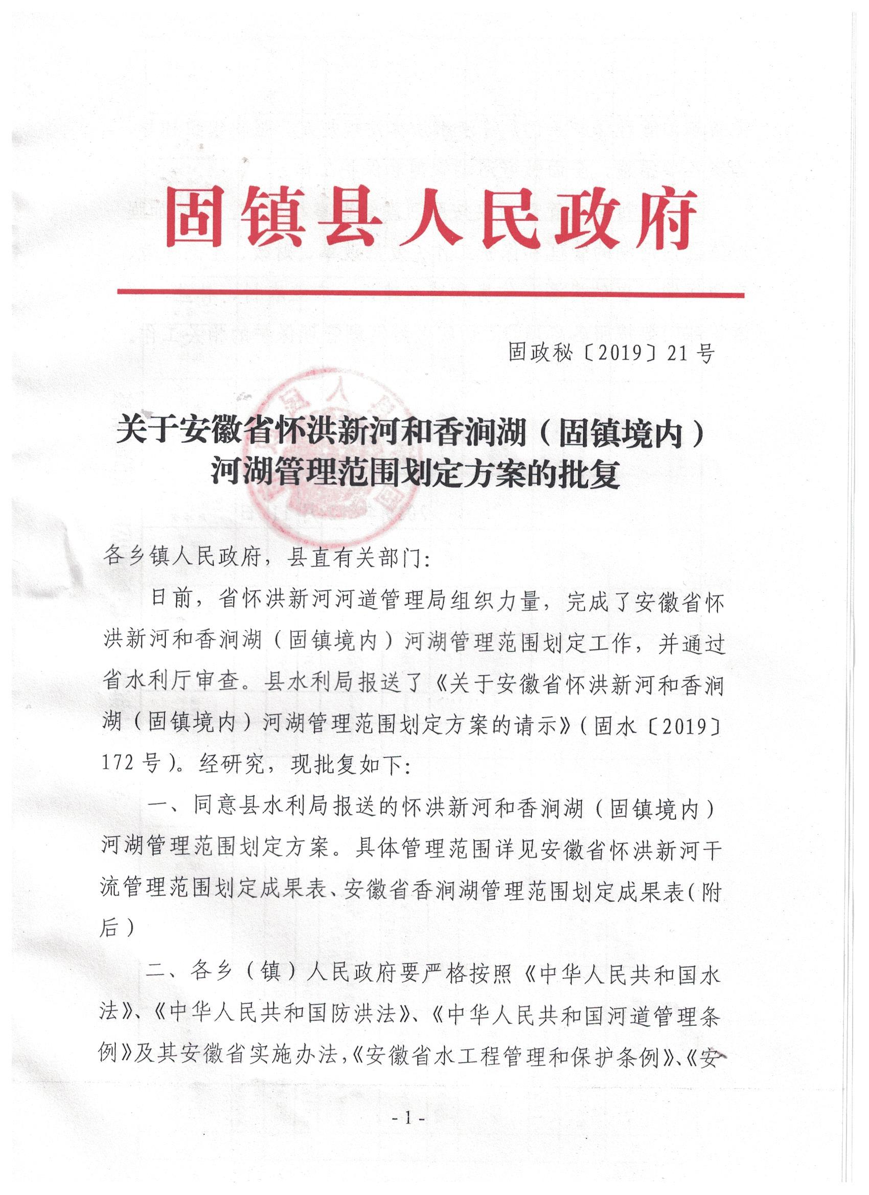 2014年第2批次批复（苏政地[2014]214号）_征地批文_东台市自然资源和规划局