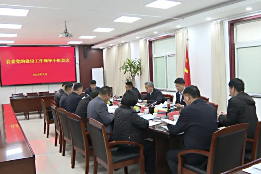 县委党的建设工作领导小组会议召开  启动部署全县深入贯彻中央八项规定精神学习教育工作